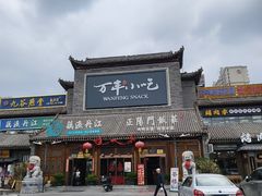 -正阳门饭庄·烤鸭·北京菜(万丰路七里庄店)