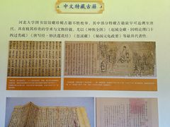 -莲池书院博物馆