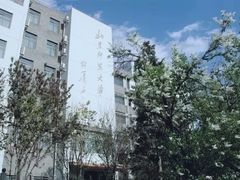 -北京师范大学附属中学