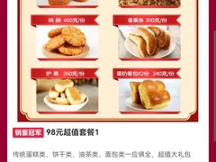 -鼎丰真(四马路店)