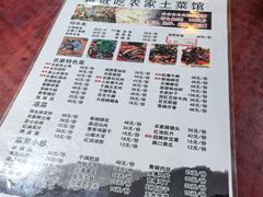 -将就吃农家特色土菜馆