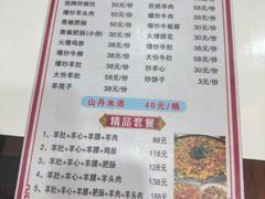 -老周炒拨拉(甘州总店)