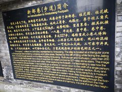 -新都巷步道