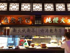 门面-绿茶餐厅(首开福茂店)
