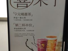 -喜茶(上海五角场万达店)