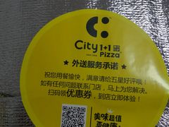 -City1+1城市比萨·意面(欧亚奥莱吉林街店)