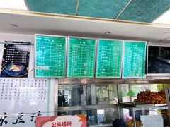 -老磁器口豆汁店(天坛店)