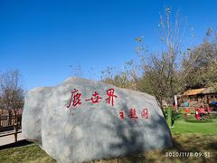 -北京鹿世界主题园