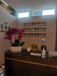 -杭州医学院附属妇儿医院
