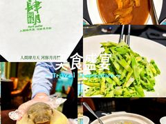 -肆月河豚·淮扬菜·湘菜(华天店)