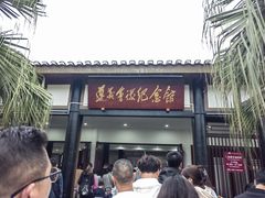 -遵义会议纪念馆