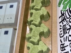 -阮大兴糕团(杭州西湖银泰百货店)