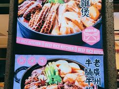 -牛腩之旅·牛腩牛杂煲(光启城美食城店)