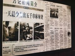 -万记麻辣烫国展总店