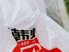 -老韩煸鸡·中国炸鸡(水塔美食街店)
