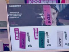 -K22.酸奶草莓(烟台芝罘店)