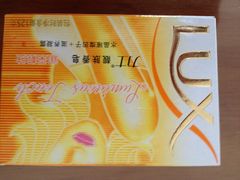 力士香皂-世纪联华超市(浦电路店)