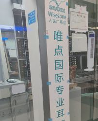 -Wisezone唯点穿耳打耳洞专业国际连锁品牌