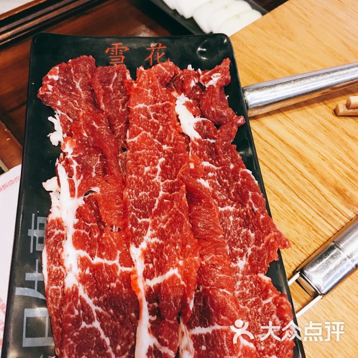 雪花牛肉