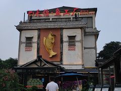 -天怡·鱼工厂(临江店)