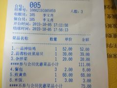 杂拌菜-胡家大厨(西三庄店)