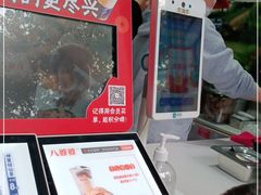 -八婆婆烧仙草(中山路店)