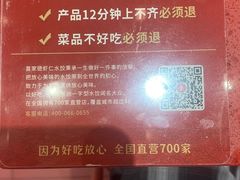 -喜家德虾仁水饺(景枫中心店)