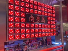 -南澳岛打卡果汁冰公司