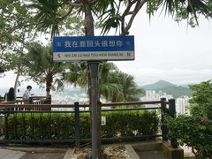 -鹿回头风景区