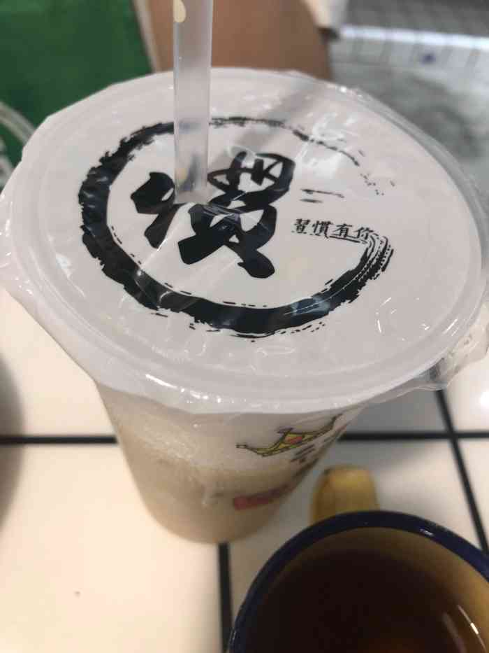 惯茶-"[薄荷]环境:挨着二期 安德烈对面."-大众点评移动版