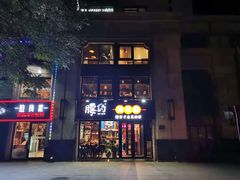 门面-腰子哥烤串(石佛营炫特店)