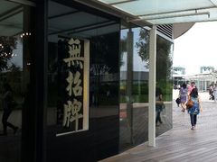 android_upload_pic-无招牌海鲜餐厅(滨海艺术中心店)