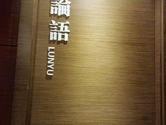 -老牌坊鲁菜名店(聊城美食岛店)