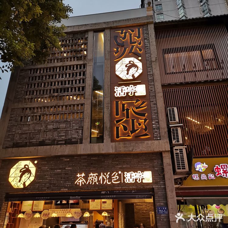 🎋🎋长沙踏青指南 之 超级文和友&茶颜悦色🎋🎋