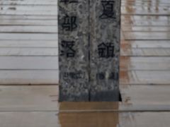 -水洞沟旅游区