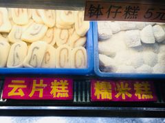 -西关老字号钵仔糕(上下九宝华路店)