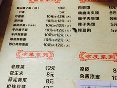 -老陕西面馆(恒茂商业广场店)