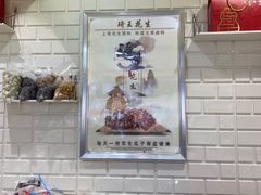 -琦王花生(张杨北路文峰广场店)