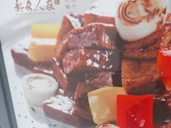 -新安人家·22年本地餐厅