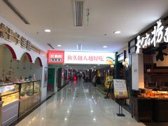 -方恒购物中心(望京小街店)