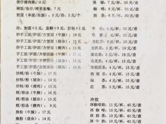 菜单-琼海·狮椰美食楼