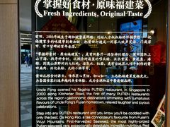 -莆田餐厅PUTIEN(西安万象天地店)