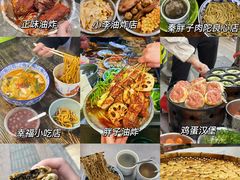 -老三样·旧食新味(万寿宫店)