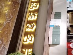 -怡情荟•海鲜青岛菜(五四广场旗舰店)