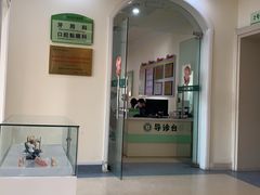 -青岛市口腔医院(总院)