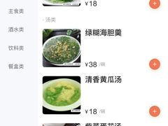 -清真文铁家烧麦馆
