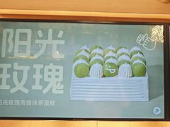 -Pantry's Best派悦坊蛋糕(K11购物艺术中心店)