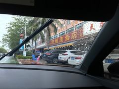-秋姐美食店(旅游大道店)