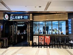 -龙湖重庆时代天街