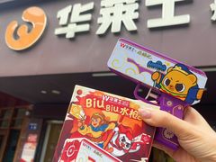 -华莱士·全鸡汉堡(马鞍池店)